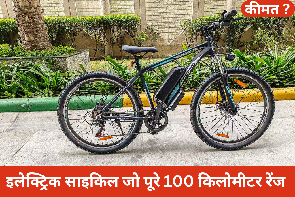 Electric Bicycle Stryder New: जानिए क्या है फीचर्स