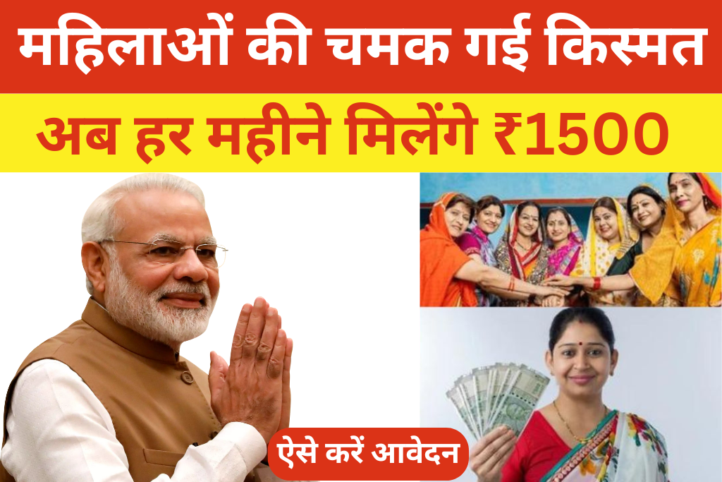 Mukhymantri Majhi Ladki Behin Yojana 2024